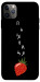 Чехол Паляниця-полуниця для iPhone 12 Pro Max