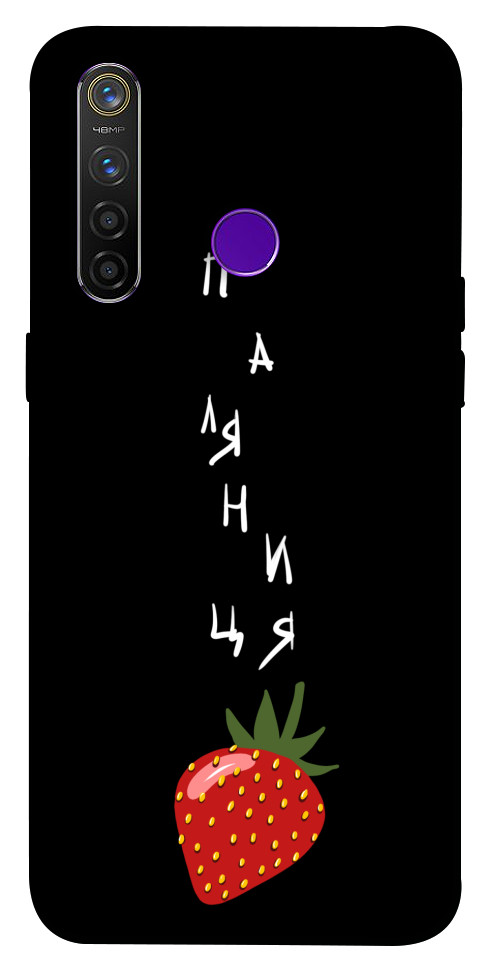 

Чохол Паляниця-полуниця для Realme 5 Pro 1314754