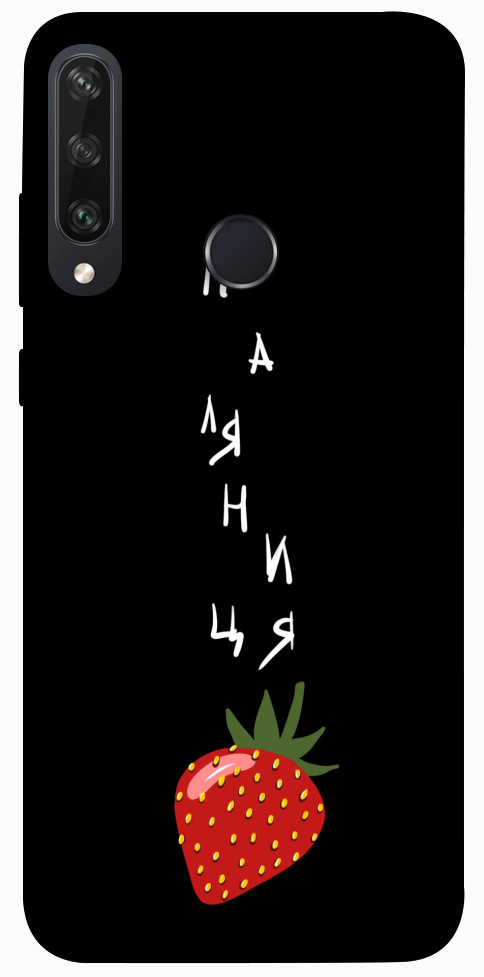 

Чохол Паляниця-полуниця для Huawei Y6p 1314760