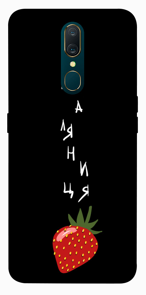 

Чехол Паляниця-полуниця для OPPO A9 1314764