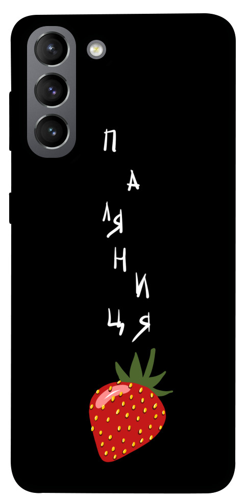 

Чехол Паляниця-полуниця для Galaxy S21 1314805