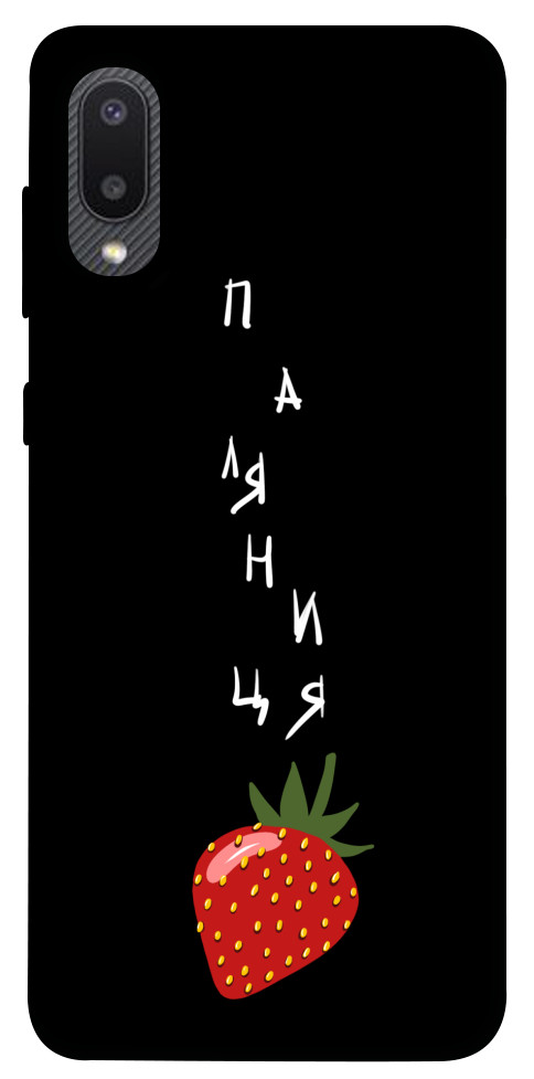 

Чохол Паляниця-полуниця для Galaxy A02 1314806