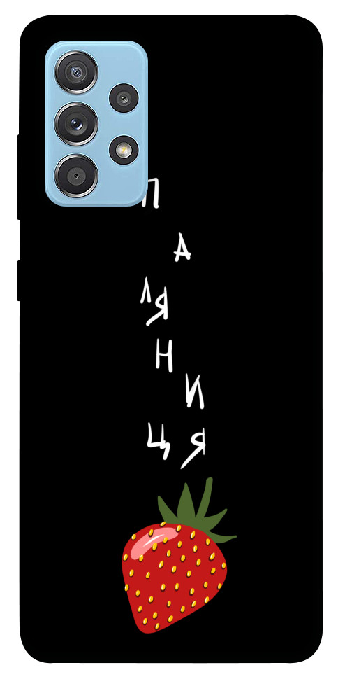 

Чехол Паляниця-полуниця для Samsung Galaxy A52 4G 1314810