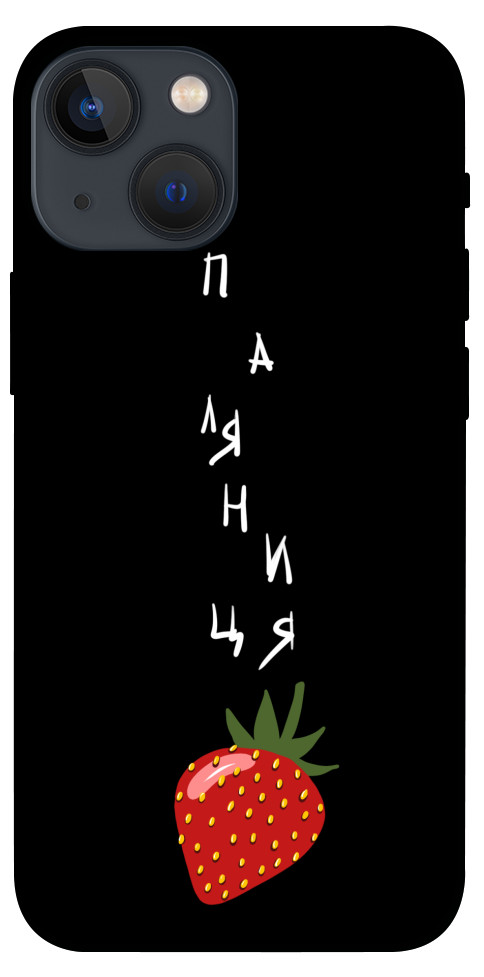 

Чохол Паляниця-полуниця для iPhone 13 mini 1314826