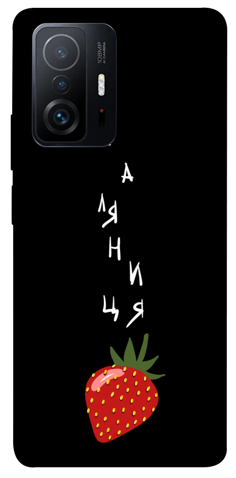 

Чехол Паляниця-полуниця для Xiaomi 11T Pro 1314839