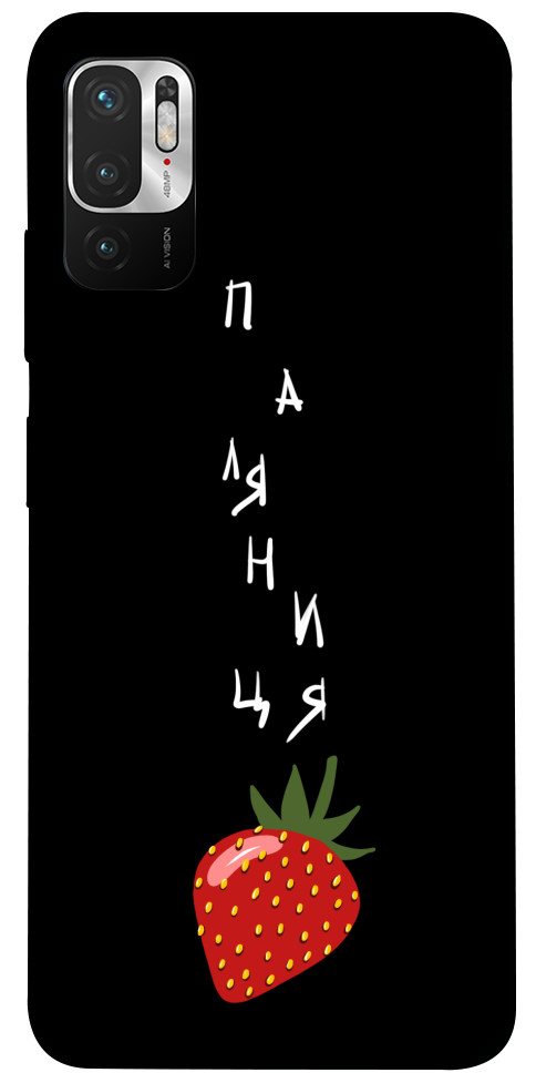 

Чохол Паляниця-полуниця для Xiaomi Redmi Note 10 5G 1314846