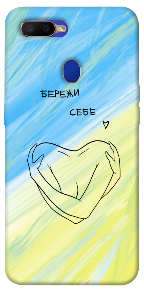 Чехол Бережи себе для Oppo A12