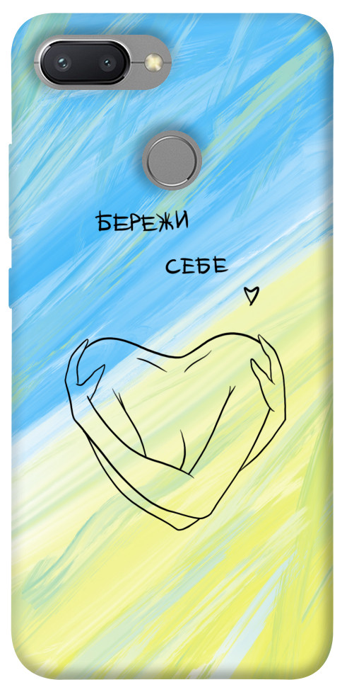 

Чохол Бережи себе для Xiaomi Redmi 6 1315012