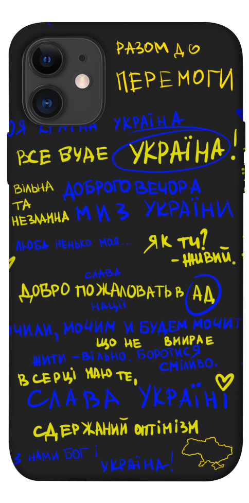 Чехол Все буде Україна для iPhone 11