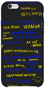 Чехол Все буде Україна для iPhone 6s (4.7'')