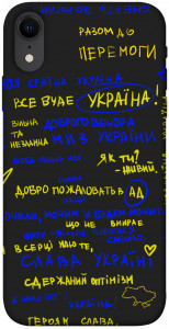 Чехол Все буде Україна для iPhone XR