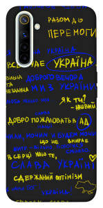 Чехол Все буде Україна для Realme 6