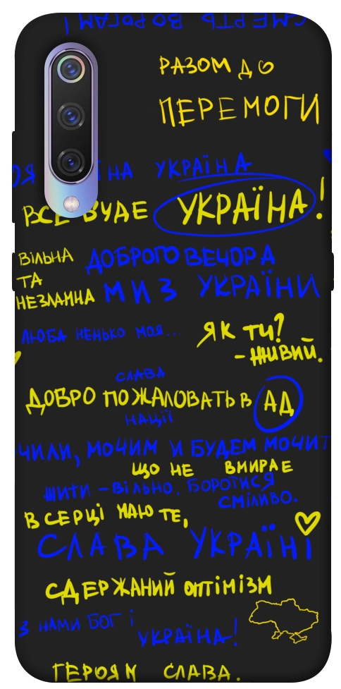 Чохол Все буде Україна для Xiaomi Mi 9