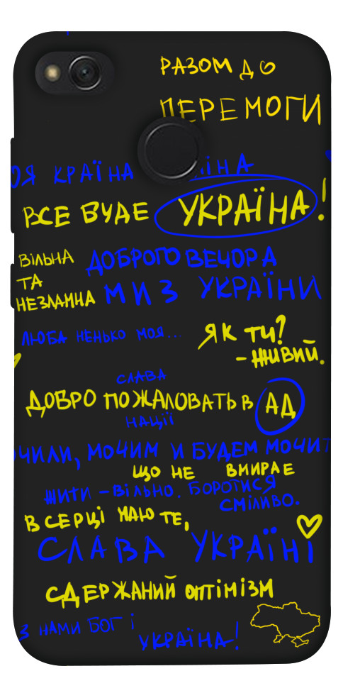 Чехол Все буде Україна для Xiaomi Redmi 4X