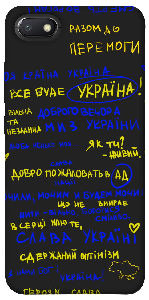 Чохол Все буде Україна для Xiaomi Redmi 6A