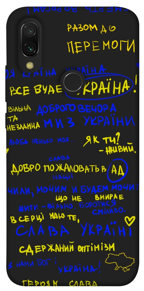 Чехол Все буде Україна для Xiaomi Redmi 7