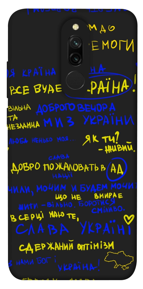 Чехол Все буде Україна для Xiaomi Redmi 8