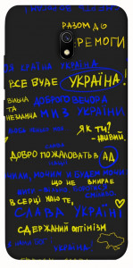 Чехол Все буде Україна для Xiaomi Redmi 8a