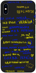 Чехол Все буде Україна для iPhone X (5.8")
