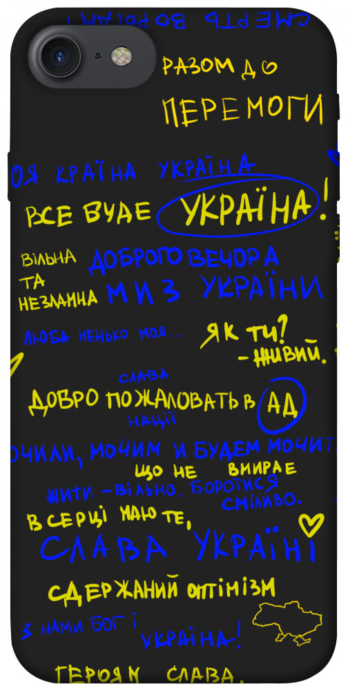 Чехол Все буде Україна для iPhone 8
