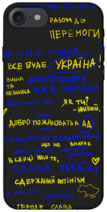 Чехол Все буде Україна для iPhone 7 (4.7'')