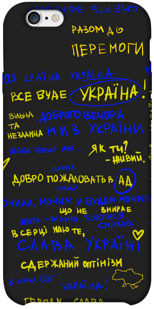 Чехол Все буде Україна для iPhone 6S Plus