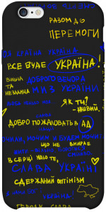 Чехол Все буде Україна для iPhone 6 plus (5.5'')