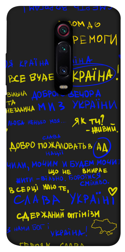 Чехол Все буде Україна для Xiaomi Mi 9T