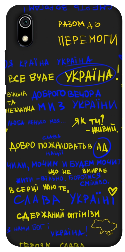 Чехол Все буде Україна для Xiaomi Redmi 7A