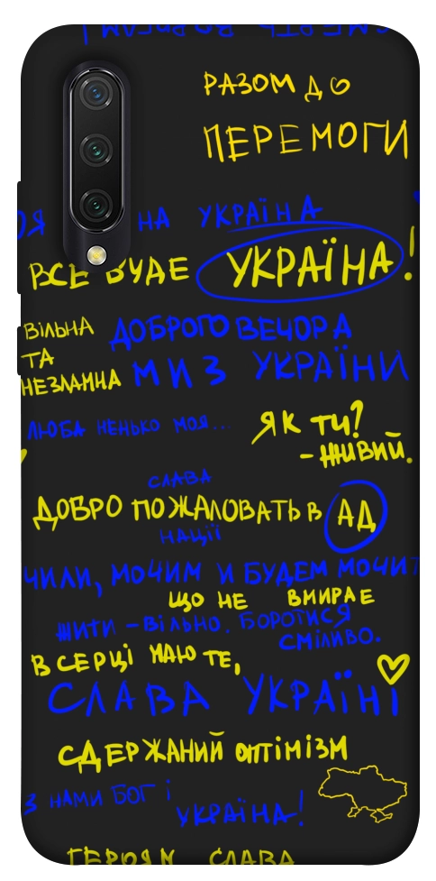 Чохол Все буде Україна для Xiaomi Mi 9 Lite