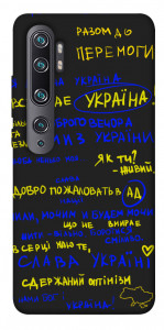 Чехол Все буде Україна для Xiaomi Mi Note 10 Pro