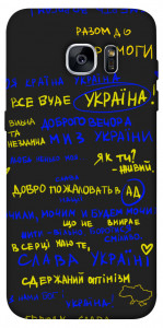 Чехол Все буде Україна для Galaxy S7 Edge