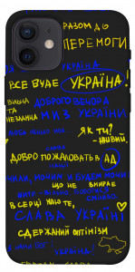 Чохол Все буде Україна для iPhone 12