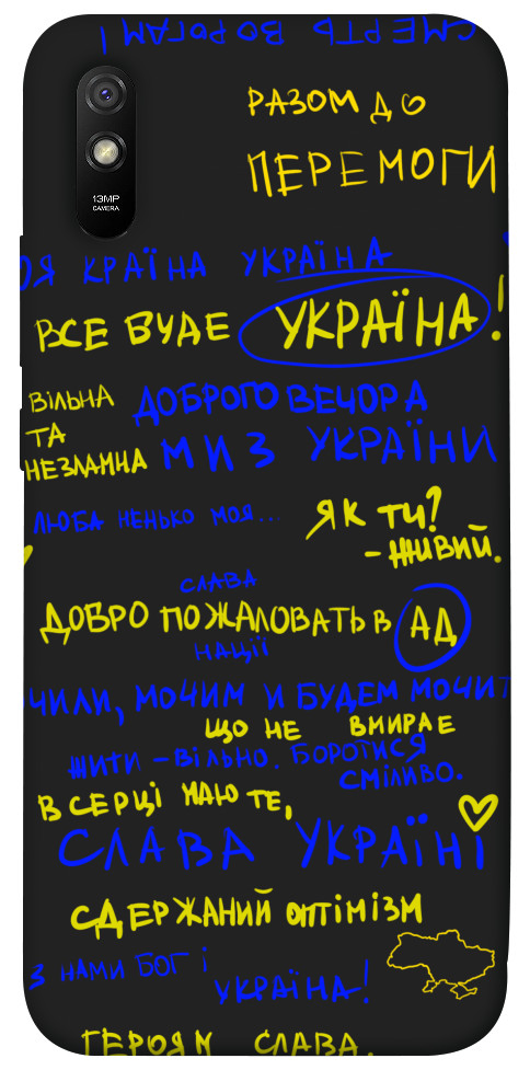 Чехол Все буде Україна для Xiaomi Redmi 9A