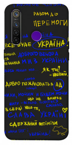 Чехол Все буде Україна для Realme 5 Pro
