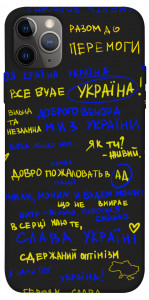 Чехол Все буде Україна для iPhone 12 Pro