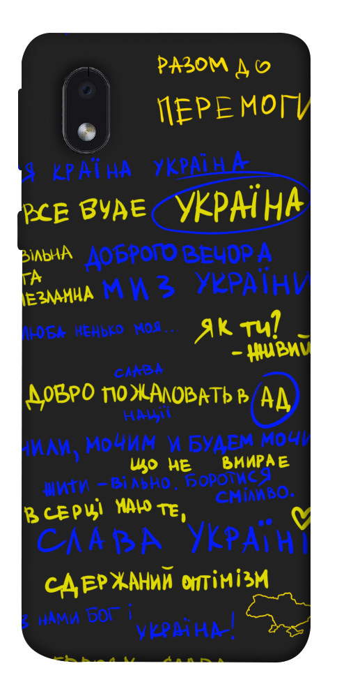 Чехол Все буде Україна для Galaxy M01 Core