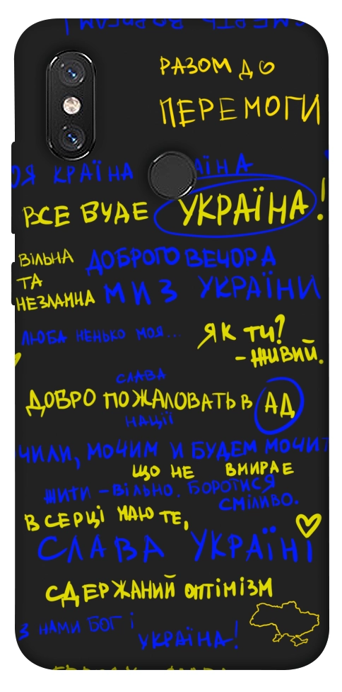 Чохол Все буде Україна для Xiaomi Mi 8