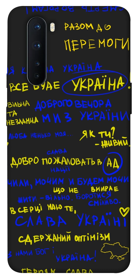 Чехол Все буде Україна для OnePlus Nord