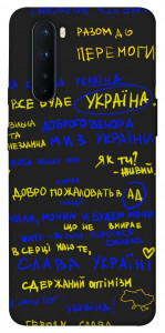 Чехол Все буде Україна для OnePlus Nord