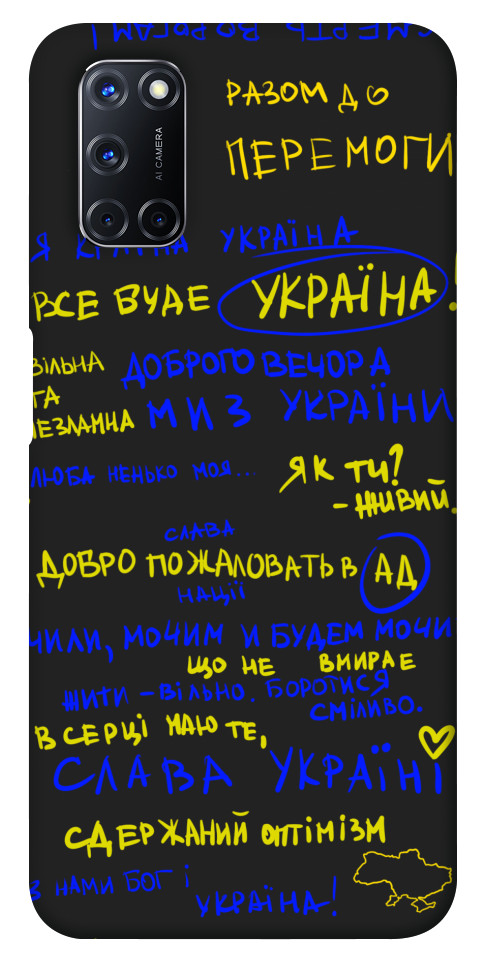 

Чехол Все буде Україна для Oppo A52 1315219