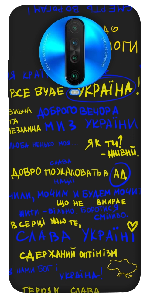 Чехол Все буде Україна для Xiaomi Poco X2