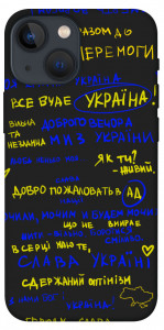 Чохол Все буде Україна для iPhone 13 mini