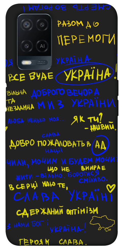 Чохол Все буде Україна для Oppo A54 4G