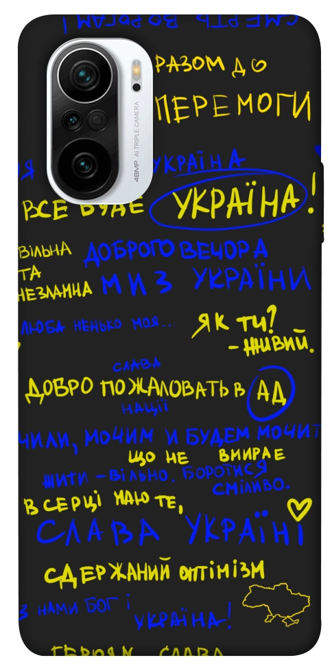 Чохол Все буде Україна для Xiaomi Poco F3