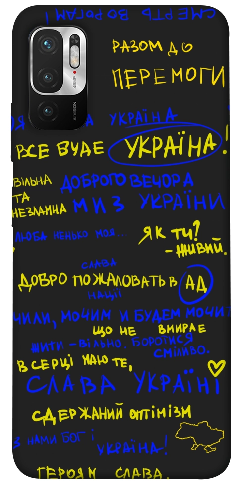 Чехол Все буде Україна для Xiaomi Poco M3 Pro