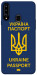 Чохол Паспорт українця для Galaxy A20s (2019)