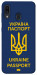 Чохол Паспорт українця для Galaxy A30 (2019)