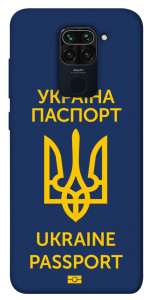 Чохол Паспорт українця для  Xiaomi Redmi Note 9