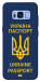 Чехол Паспорт українця для Galaxy S8 (G950)